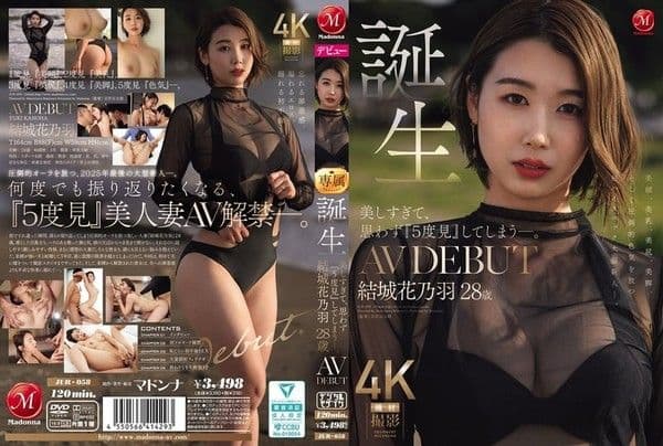 JUR-058 太过美丽，忍不住『5度回头』―。 诞生 结城花乃羽 2OO AV出道