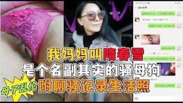 真实家庭乱伦 勾引妈妈做爱 妈妈高频率痉挛