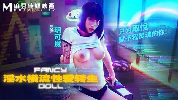 淫水横流性爱转生