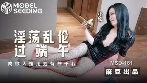 淫荡乱伦过端午