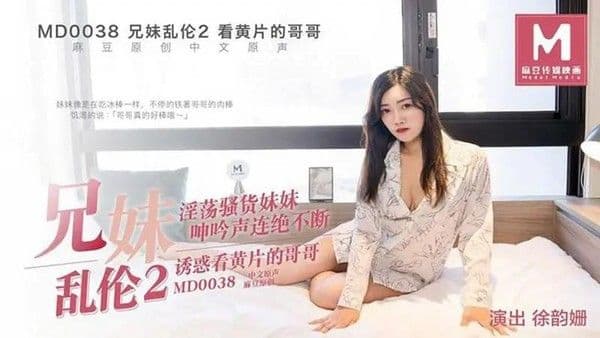 兄妹乱伦2