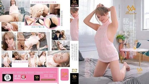 秘密大方送！半套店女郎决定用小穴 亲自教授还是处男的我
