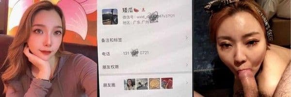 广州花都女海王『陈嘉嘉』被曝婚内多次出轨！