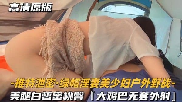 美腿白皙蜜桃臀，大鸡巴无套外射