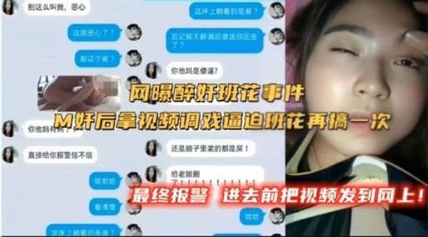 【黑料吃瓜】班花事件!M奸后拿视频调戏逼迫班花再搞一次有病,最终报警进去前把视频发到网上!