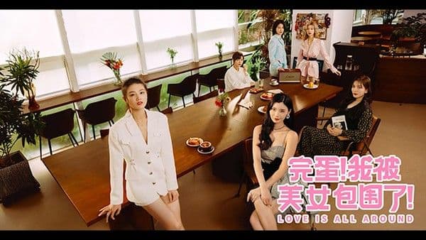 π1146 美女大结局！究竟“花”落谁家？