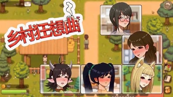 π1294 狂肏全村女性！母驴也照样肏！