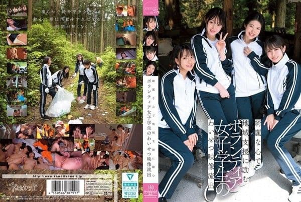 CAWD-886 以美丽的心灵积极参与地区支援工作的女大OO志工猥亵影片外洩