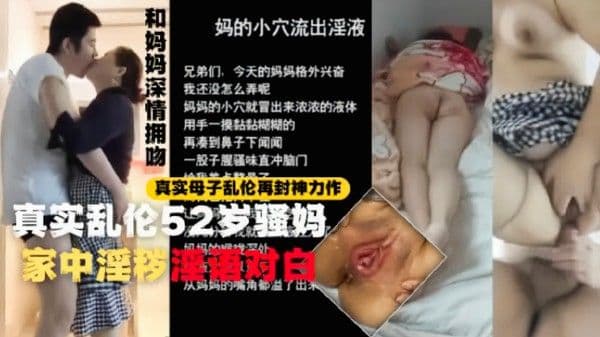 禽兽儿子拿着鸡巴就往妈妈嘴里撒尿每天必须内射爆菊