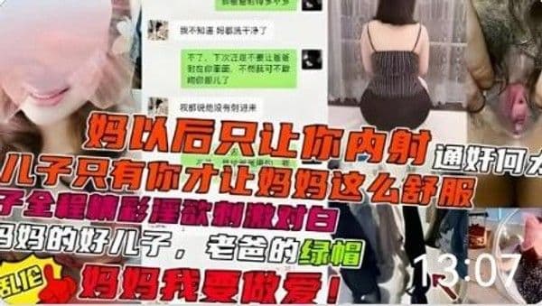 推荐母子乱伦