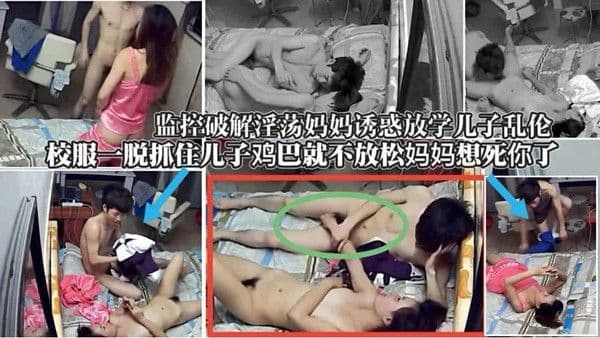 推荐全网首发有声监控破解有对白：儿子你终于放学了快过来给妈妈大鸡巴想死我了…淫母床上诱惑儿子乱伦竟然让他舔逼疯狂叫床对白淫荡