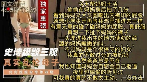 推荐【真实母子乱伦事件】禽兽小伙发情药肏完亲姐姐后又把亲妈肏了舔逼大出水娘三全家乱伦