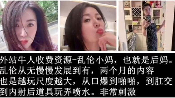 【乱伦小妈全过程】从一步步的语言诱惑到灌醉拿下肛交乱伦怀孕打胎全过程，连母亲的屁眼都不放过 对白刺激 撸管必备%0a9收费：