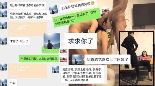 同学想操我妈妈，直接转了3万块钱给我，对不起了妈妈！