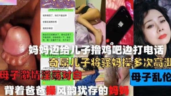 背着爸爸操风韵犹存的妈妈，奇屌儿子将骚妈操多次高潮！