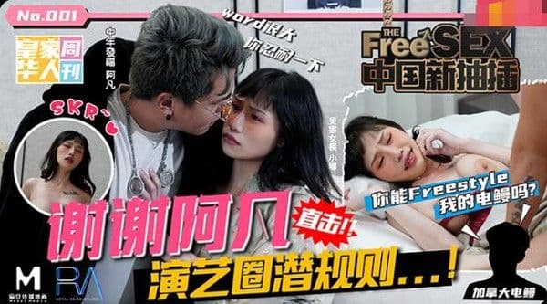麻豆中国新抽插谢谢阿凡!