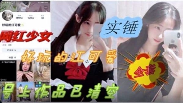 网红少女~拽着双马尾插进去#性交#