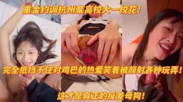 网曝高校校花笑着被颜射扒开粉嫩淫穴求主人操泄密吃瓜