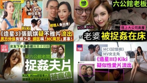 【大瓜】三部明星出轨被抓奸在床 张梓琪疑似不雅性爱流出