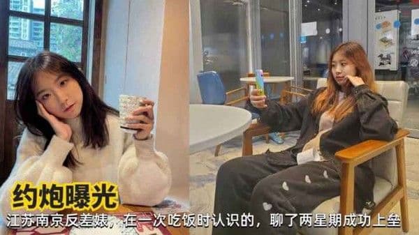 网曝南京反差婊清纯学妹性爱露脸啪啪私拍遭泄密吃瓜