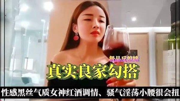 反差婊真实良家勾搭，骚气淫荡小腰很会扭