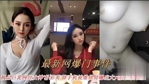 【黑料吃瓜】极品巨乳网红女神修手机被维修员爆出大瓜