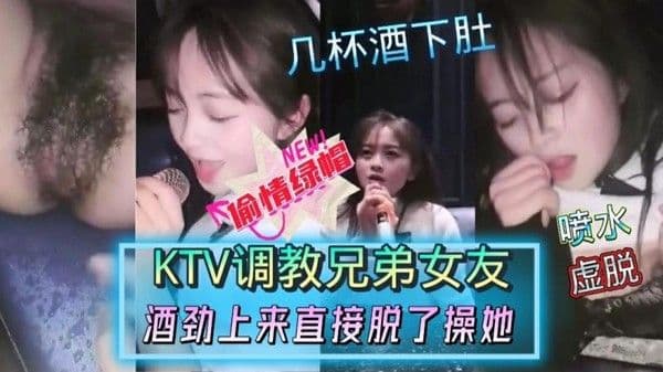 【惊天巨瓜】惊调教兄弟女友