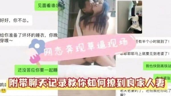 【黑料】网络奔现操极品骚货