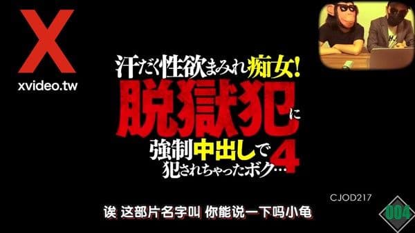 被女脱狱犯按在家里随意摩擦的死宅