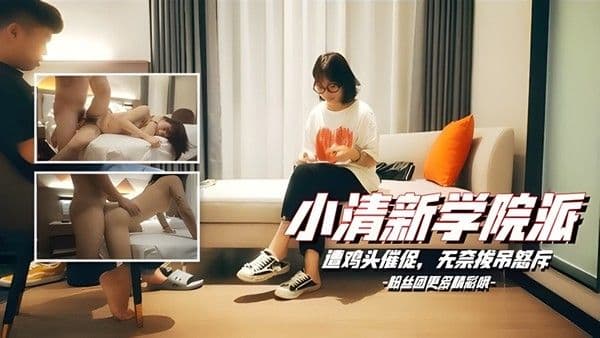 学院派纹身女，遭鸡头电催无能怒吼哈哈