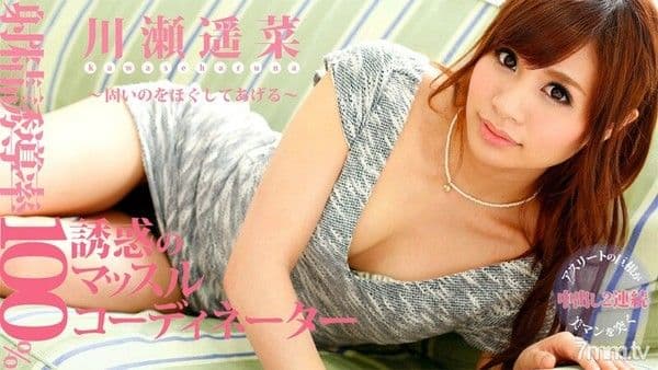 HEYZO-0505 射精诱导率100%！妖娆的肌肉协调师～给你松紧～