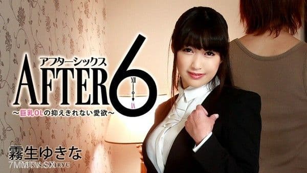 HEYZO-1277 6後～巨乳办公室女郎无法抑制的欲望～