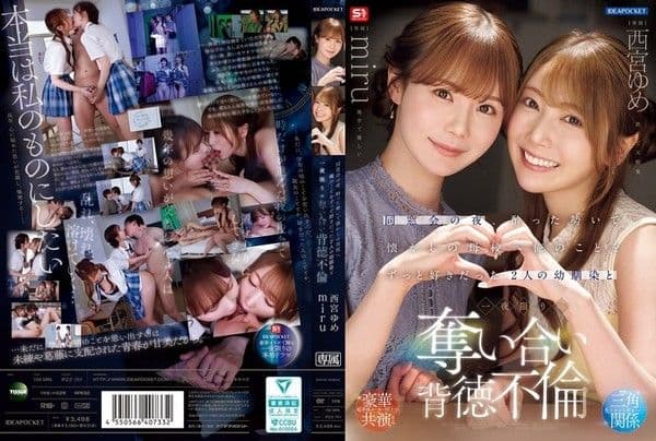 IPZZ-751 同窗會的夜晚，在醉醺醺的氣氛下前往懷舊的母校 和一直喜歡我的2位青梅竹馬 一夜限定的奪取背德不倫 西宮夢 miru