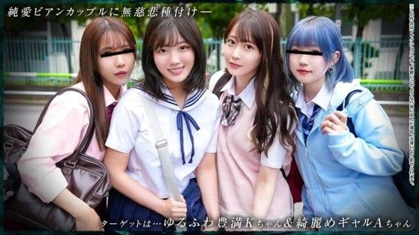 DDH-371 【青春年少的四人好友】純愛女同志情侶：K18&A18