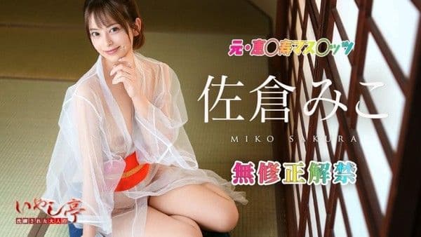 caribbeancom_010126_001 精緻成人疗癒旅馆~免费提供私人服务~