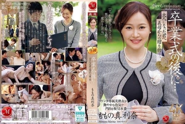 JUR-536 畢業典禮後…送給長大的妳的繼母的禮物―。 百野真利奈