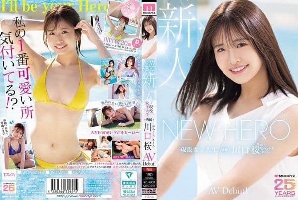 MIDA-300 NEW HERO 新人 現役女大OO專屬 川口櫻AV出道！MOODYZ創立25周年紀念
