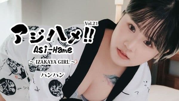 HEYZO-3732 亚洲抽插!! Vol.21 ~居酒屋女OO~ - 韩韩