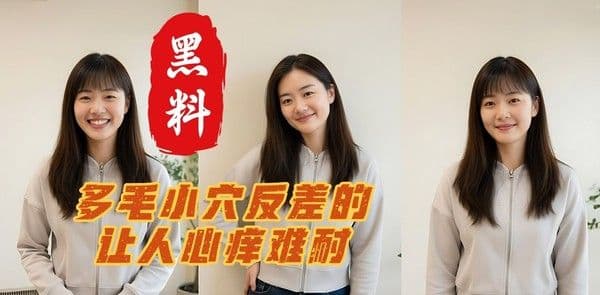 超美清纯大学生 张思敏 情侣私拍泄密 被男友大屌刺穴发骚自摸 多毛小穴反差的让人心痒难耐
