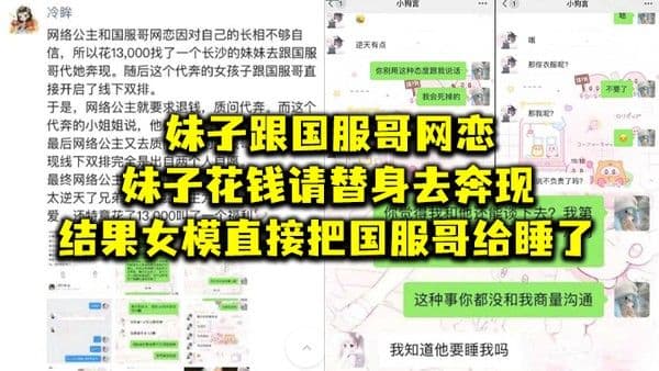 妹.子跟国.服哥.网.恋妹子花.钱请替.身去奔.现结.果女模.直接把.国服哥.给睡了