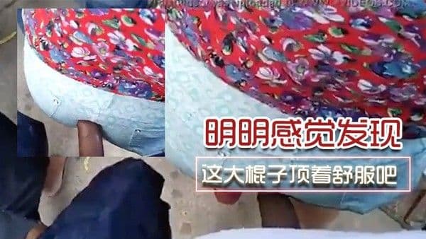 明明.感.觉发.了为啥不.敢吱声..呢这.大棍子.顶着舒.服吧