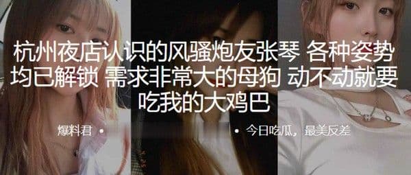 杭州夜店认识的风骚炮友张琴各种姿势均已解锁需.求非常大的母狗动不动就要吃我的大鸡巴