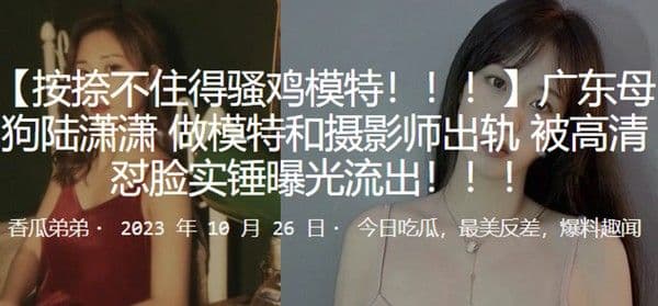 广东母狗陆潇潇做模特和摄影师出轨被高.清怼脸实锤曝光流出