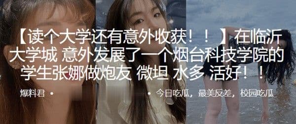 在临沂大学城意外发展了一个烟台科技学.院的学生张娜做炮友薇坦水多活好