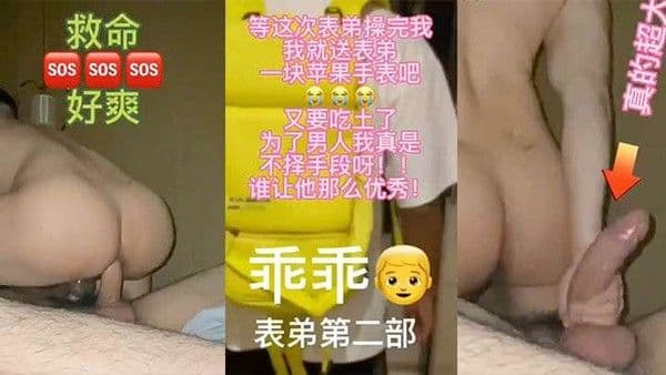 男同表哥掰弯大j.j表弟表弟想买手表就得付出代价