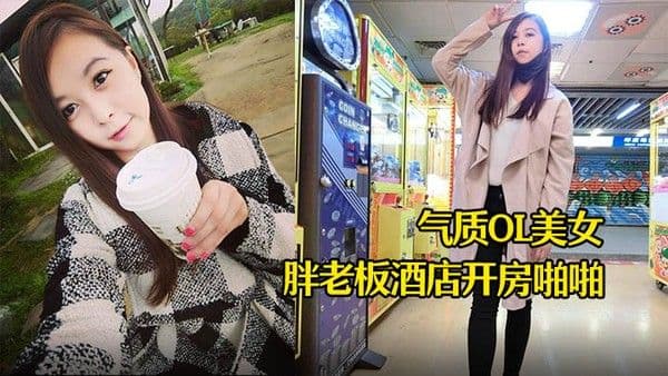酒店摄像头气质OL美女和胖老板.酒店开房啪啪