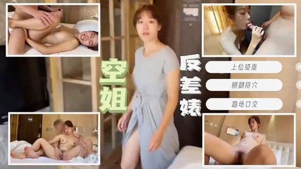 空姐下班后换上常服直奔酒店金主爸.爸花大钱得伺候爽