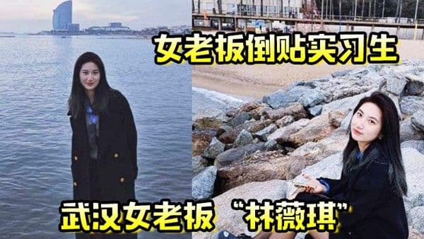 女老板倒贴实习生年轻就是资本武汉.女老板林薇琪主动倒贴实习生沉浸在年轻精液里