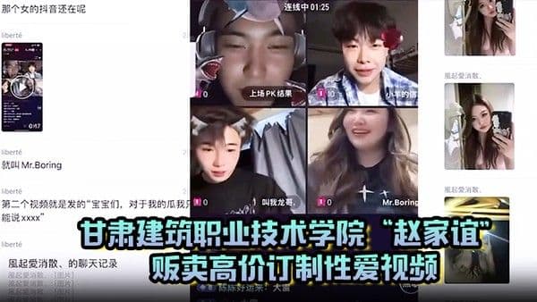 甘肃建筑职业技术.学院赵家谊私下找我贩卖高价订制性爱视频维持生活