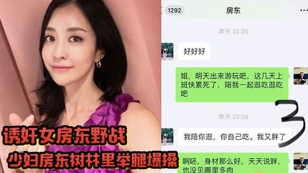 诱奸女房东野战拉少妇房东树林里举腿爆操逼都被过路的看到了到.家继续干颜射她脸上